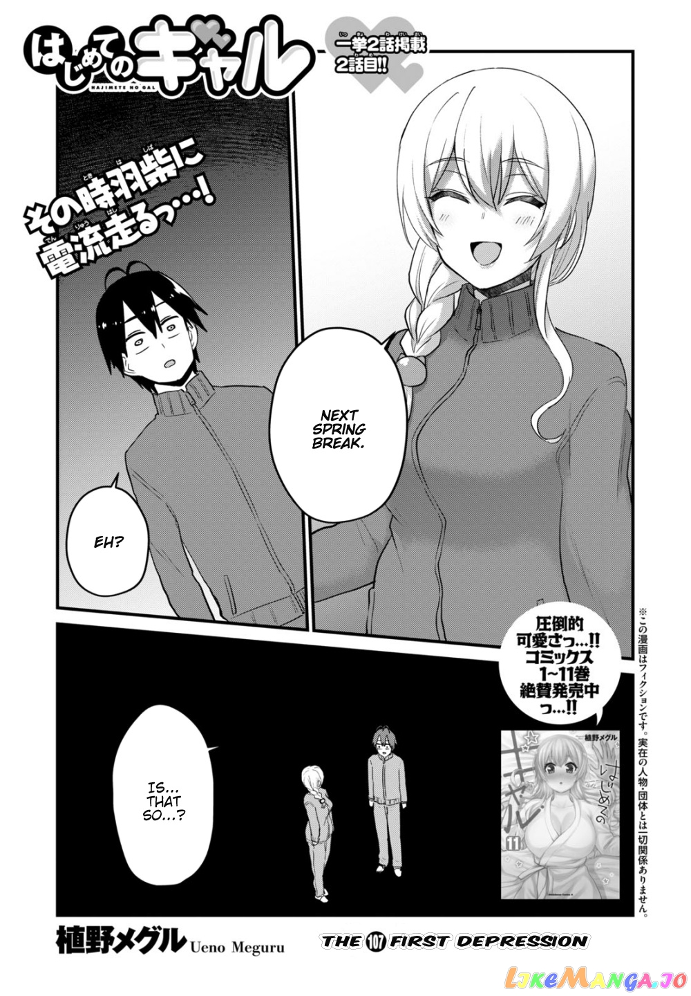 Hajimete No Gal chapter 107 - page 2