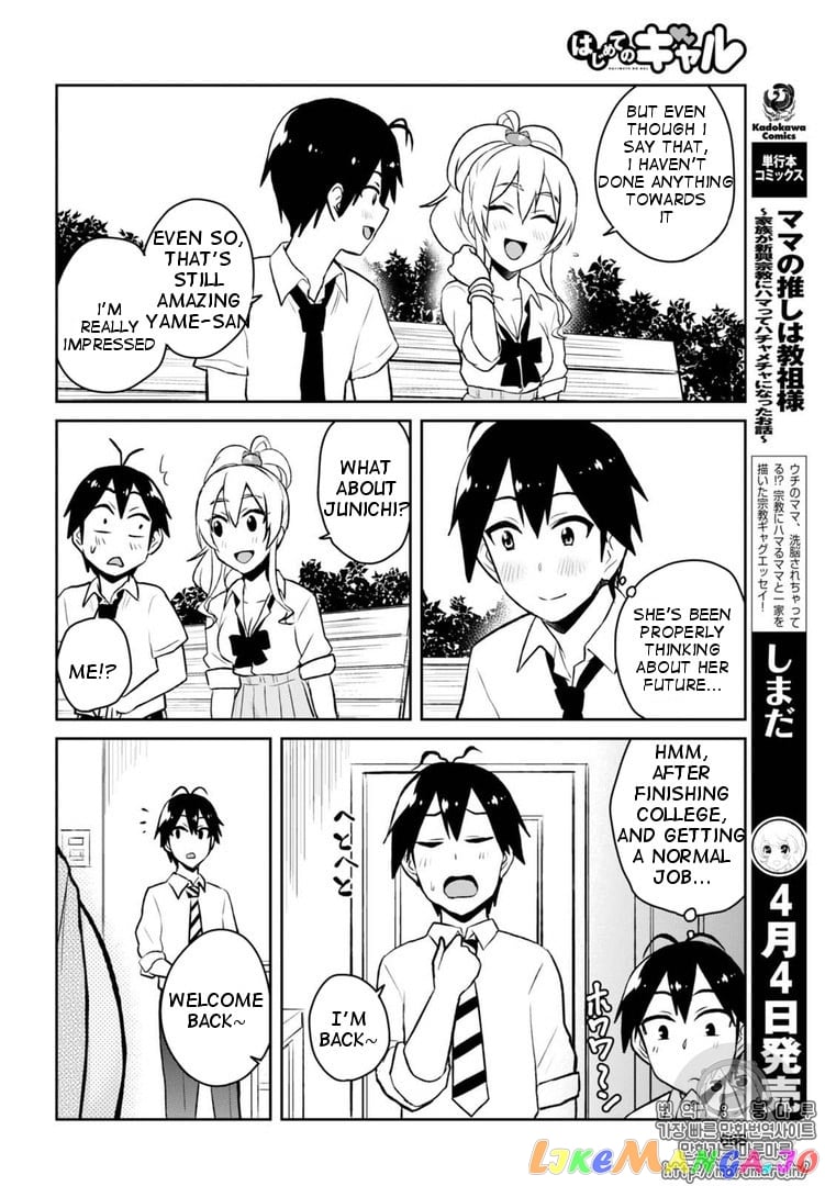 Hajimete No Gal chapter 55 - page 11