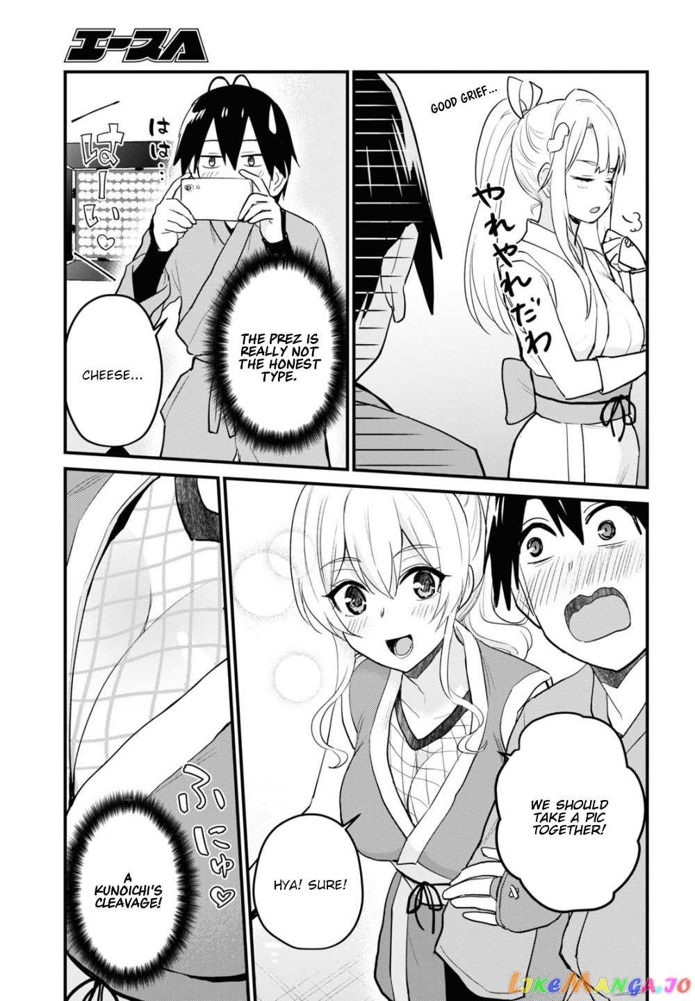 Hajimete No Gal chapter 109 - page 6