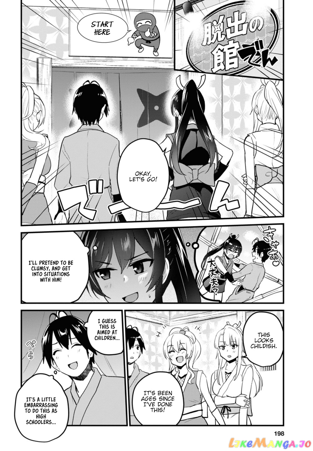 Hajimete No Gal chapter 109 - page 9