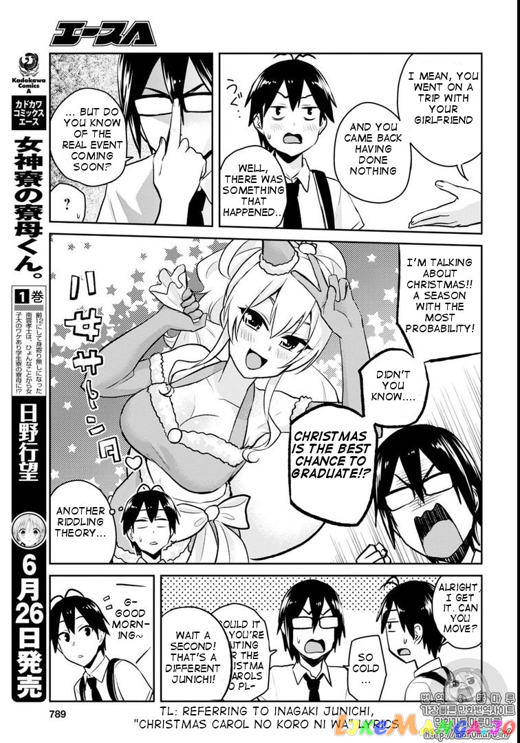 Hajimete No Gal chapter 58 - page 11