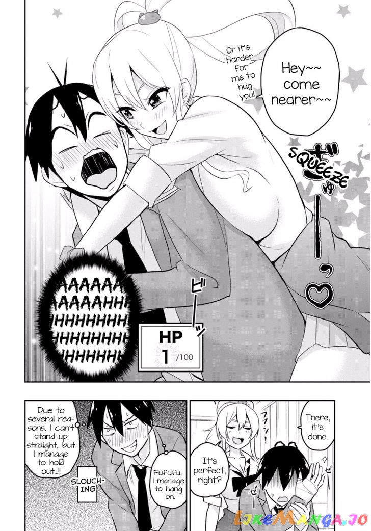 Hajimete No Gal chapter 13 - page 15