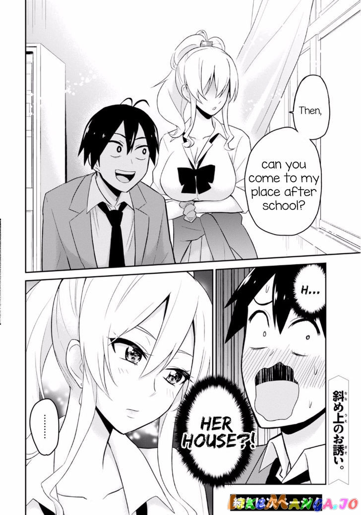 Hajimete No Gal chapter 13 - page 17