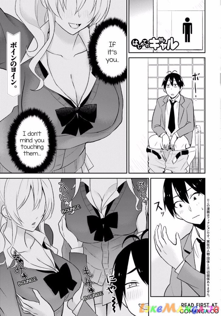 Hajimete No Gal chapter 13 - page 2