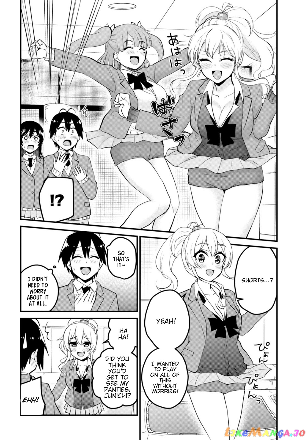 Hajimete No Gal chapter 86 - page 13