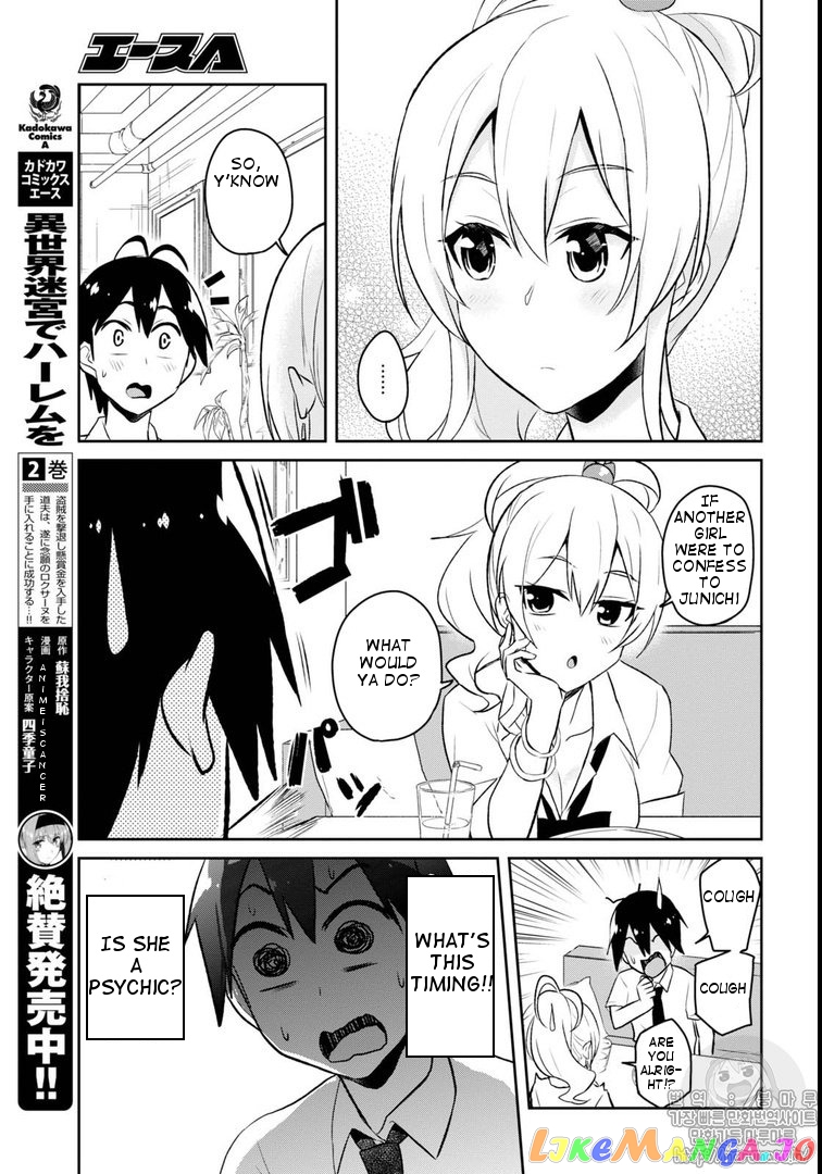 Hajimete No Gal chapter 59 - page 3