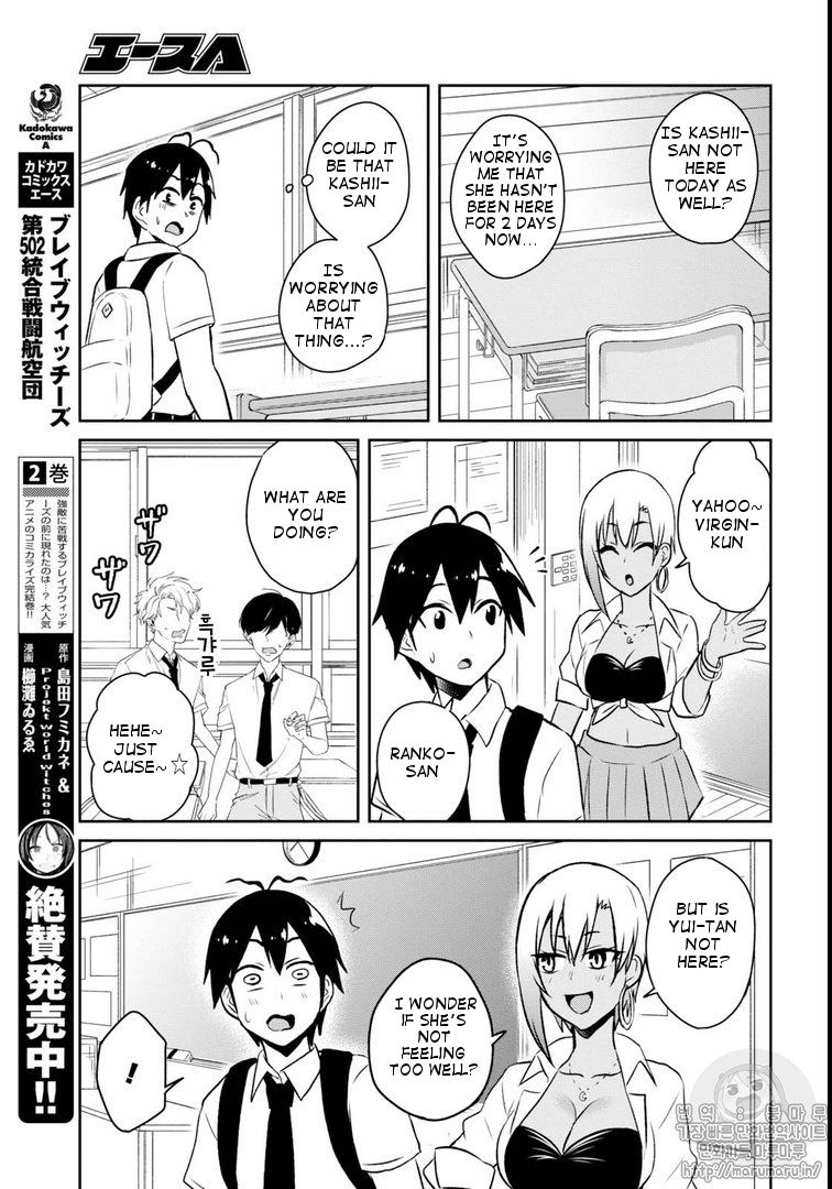 Hajimete No Gal chapter 59 - page 7