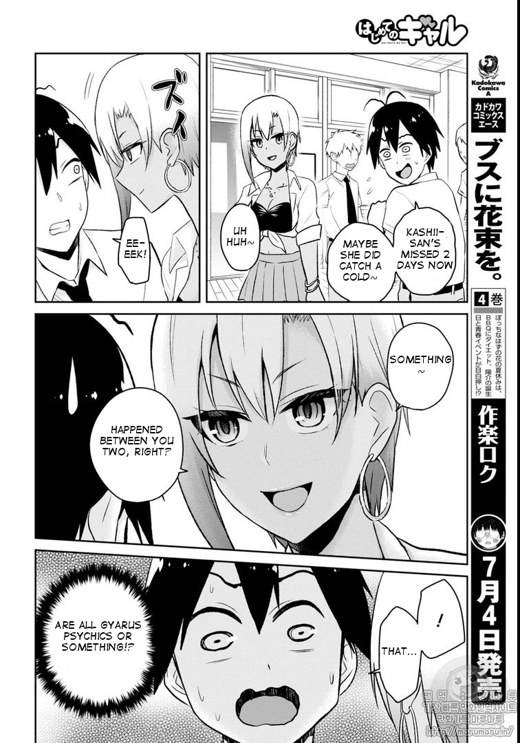 Hajimete No Gal chapter 59 - page 8