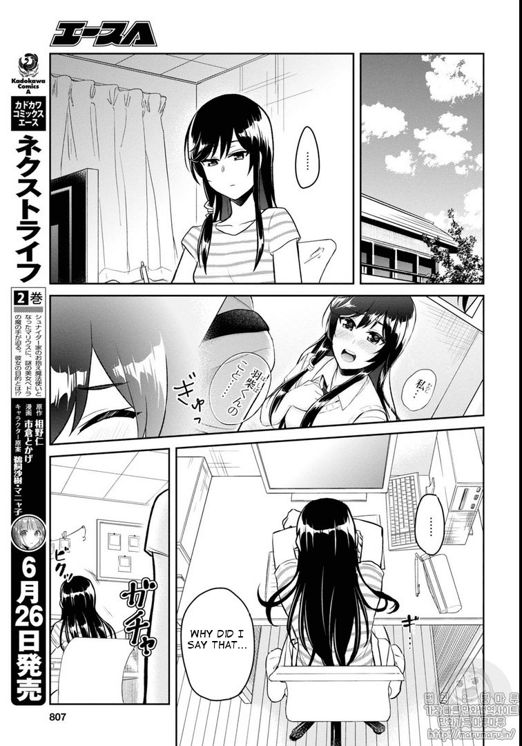 Hajimete No Gal chapter 59 - page 9