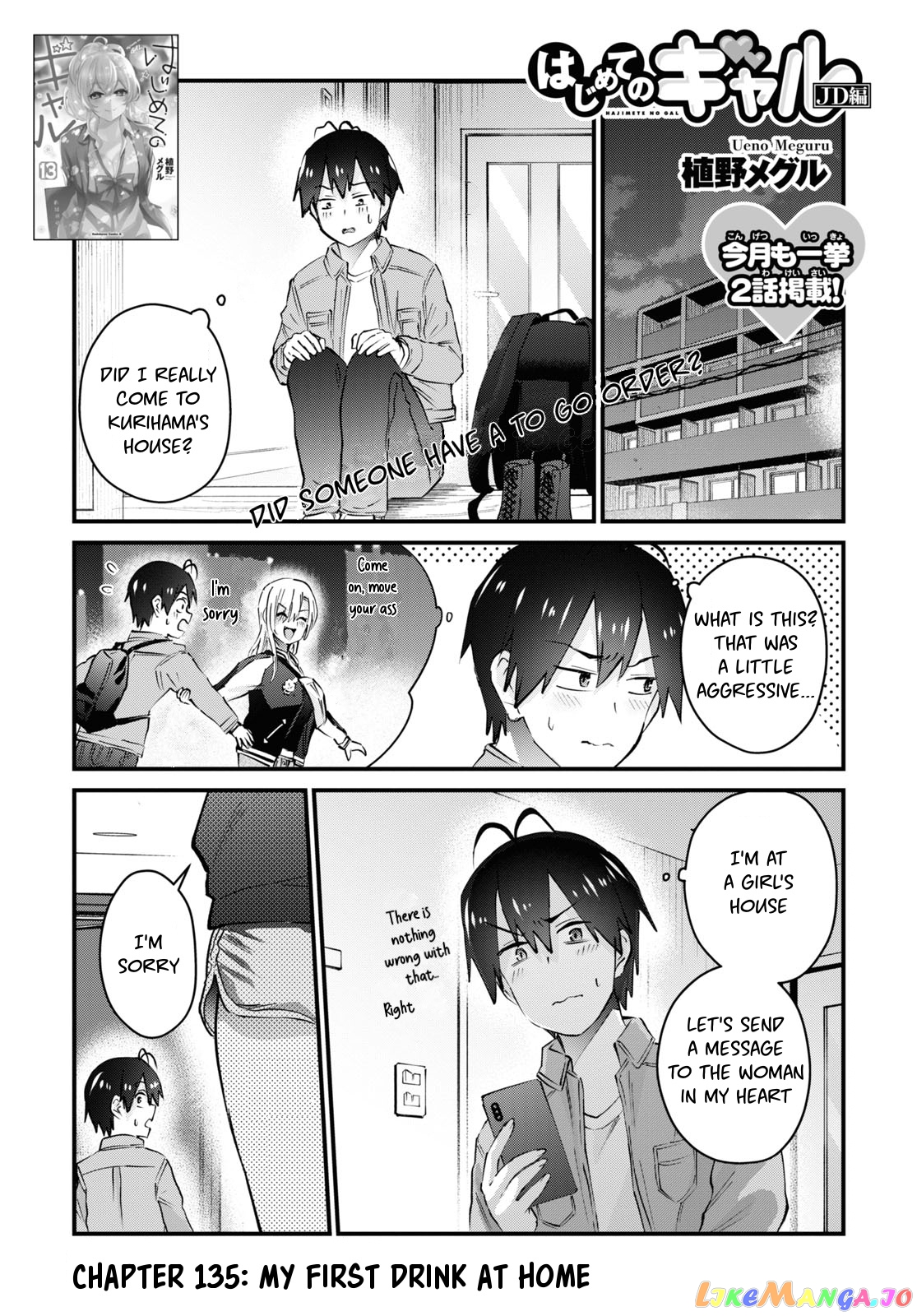 Hajimete No Gal chapter 135 - page 2