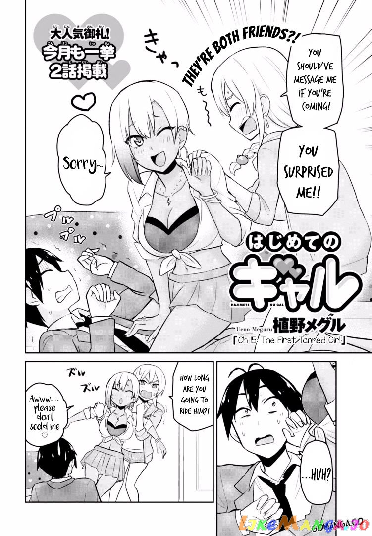 Hajimete No Gal chapter 15 - page 5