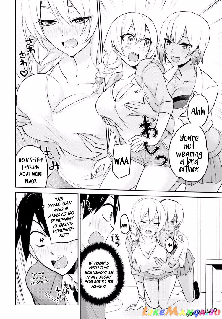 Hajimete No Gal chapter 15 - page 7