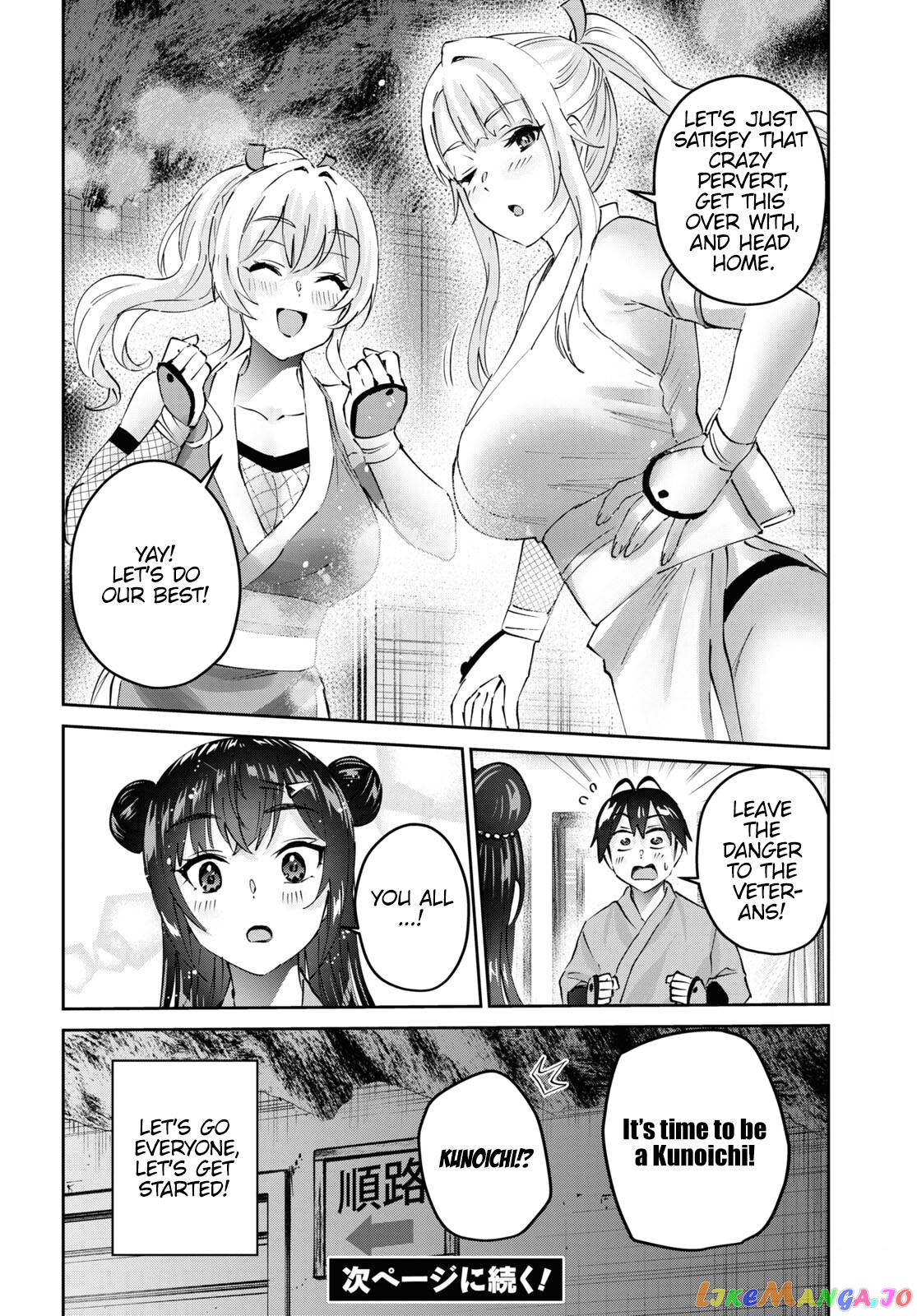 Hajimete No Gal chapter 160 - page 15