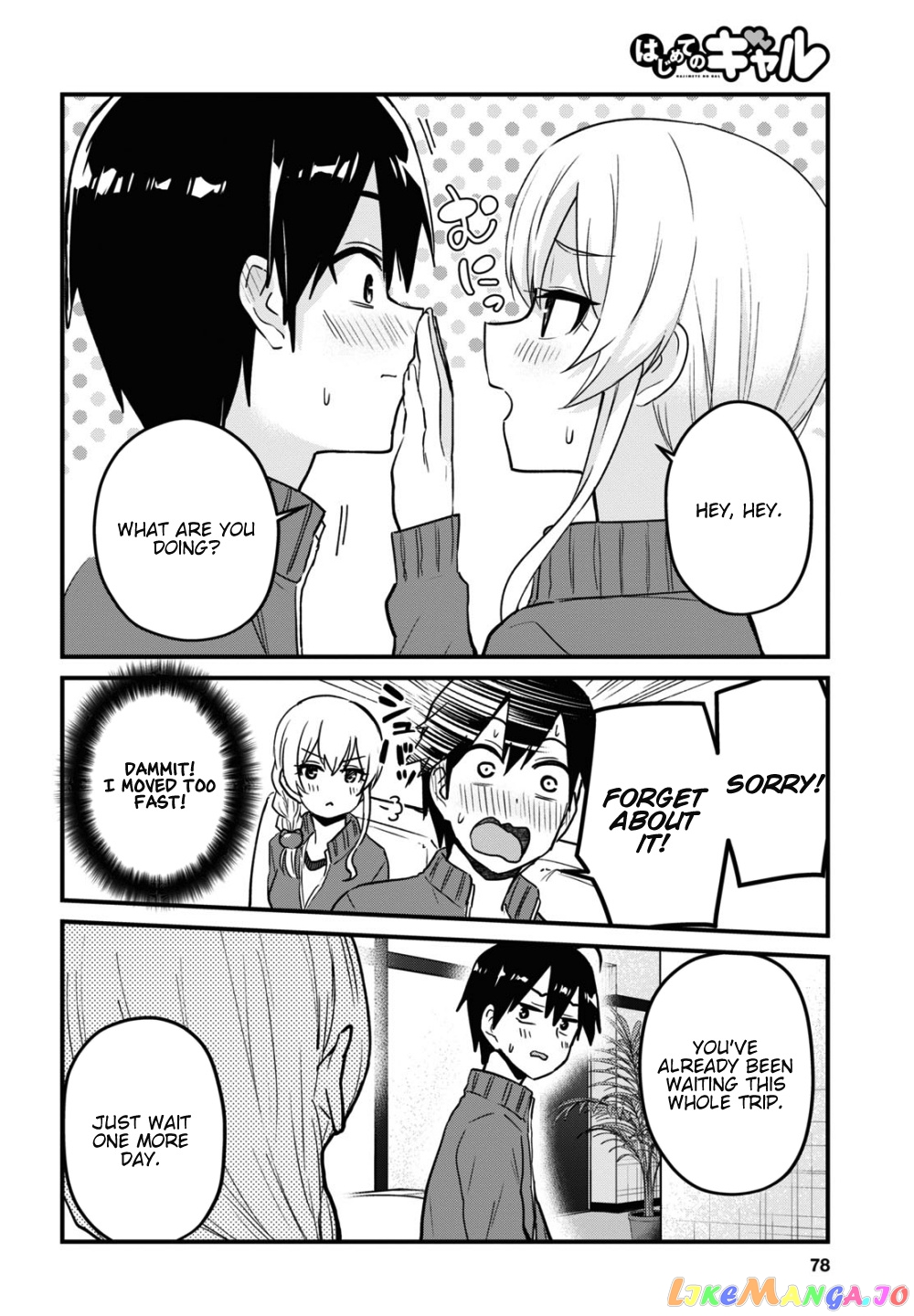 Hajimete No Gal chapter 114 - page 15