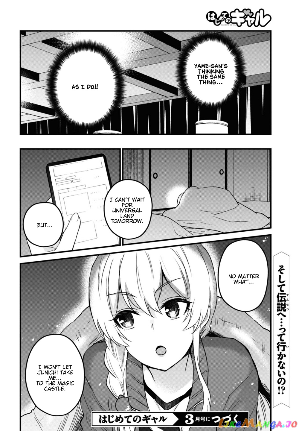 Hajimete No Gal chapter 114 - page 17