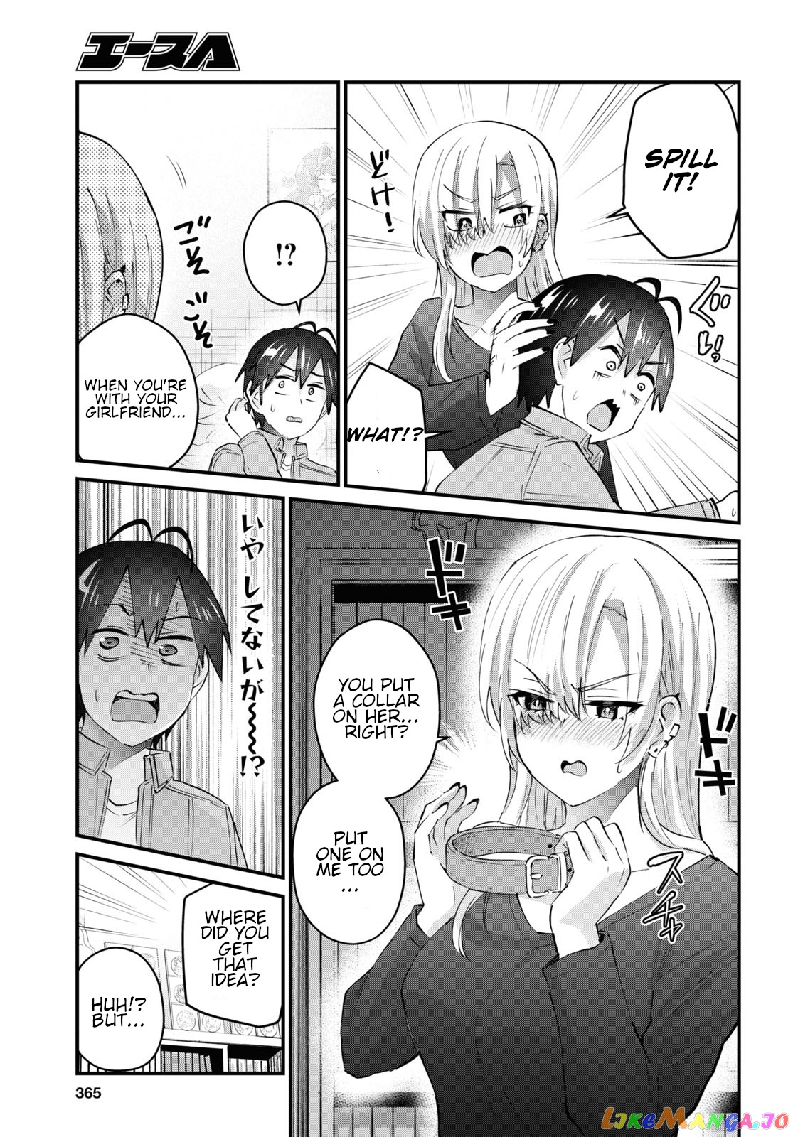 Hajimete No Gal chapter 136 - page 10