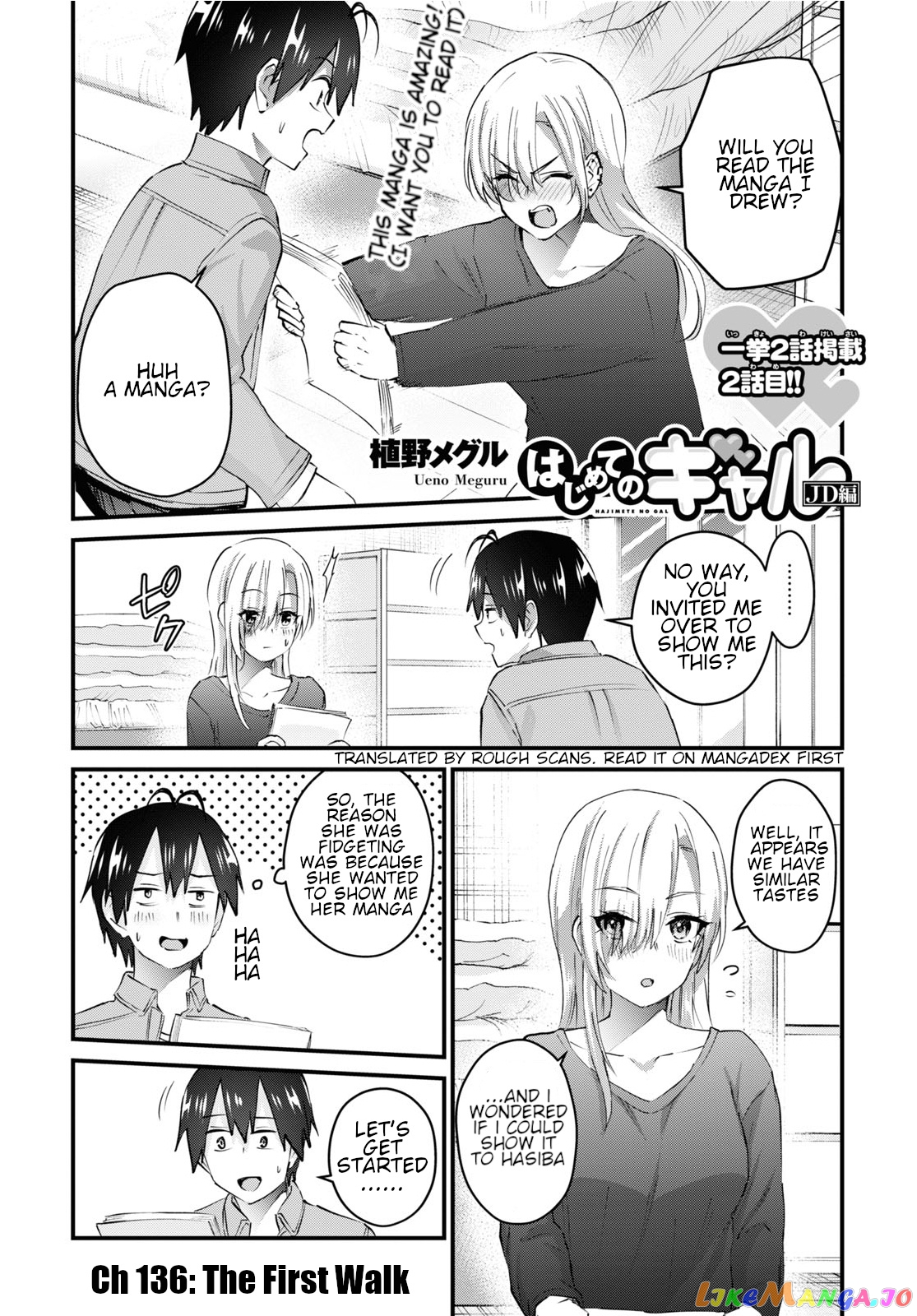 Hajimete No Gal chapter 136 - page 2