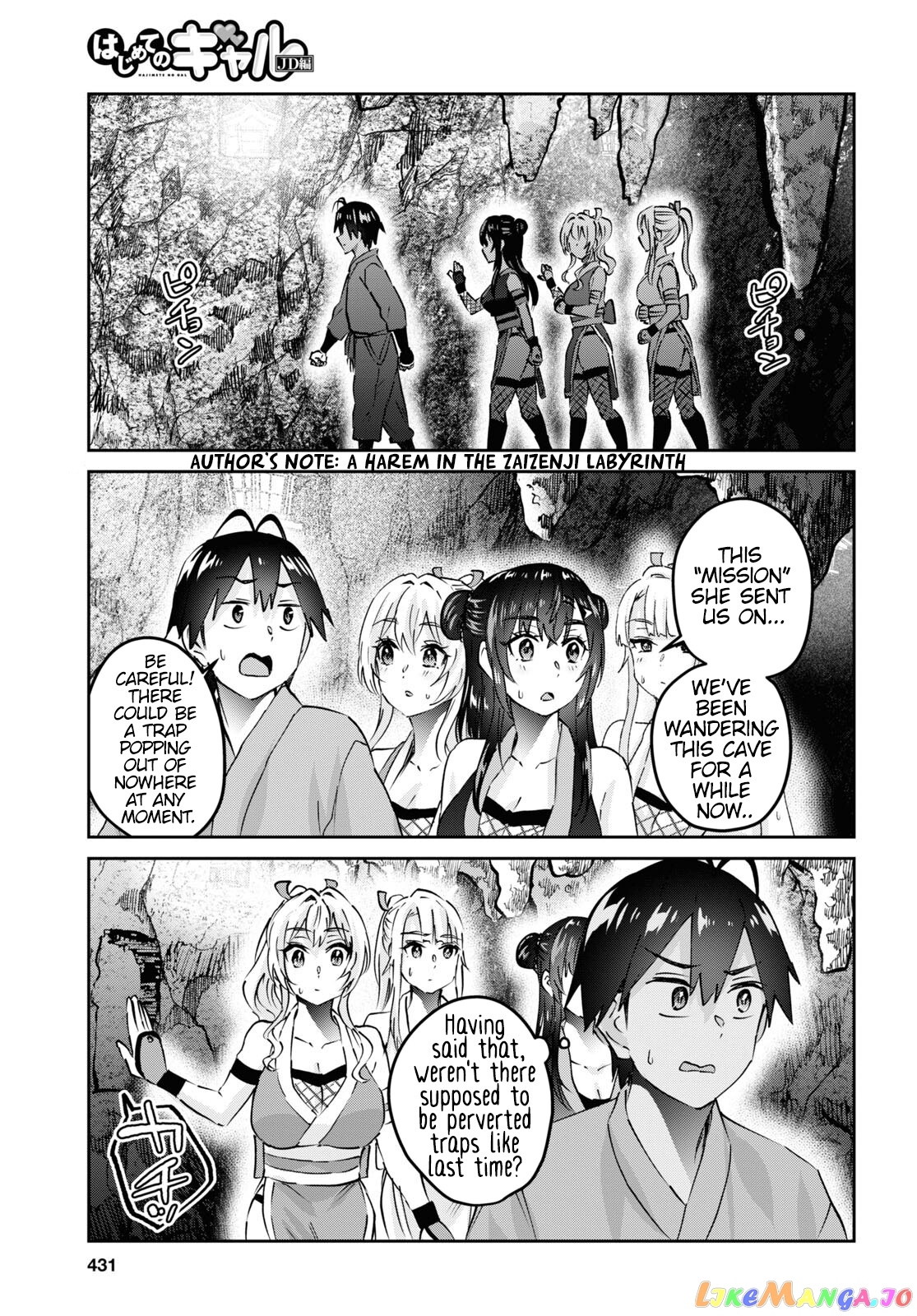 Hajimete No Gal chapter 161 - page 2