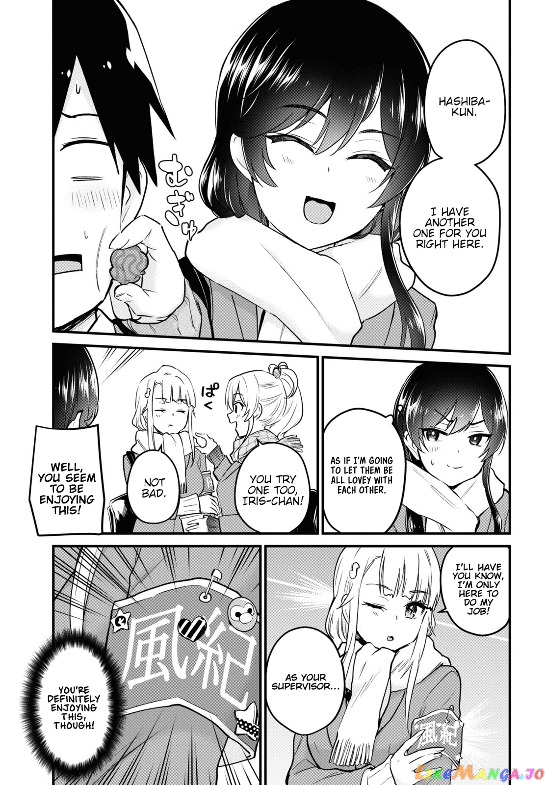 Hajimete No Gal chapter 115 - page 7