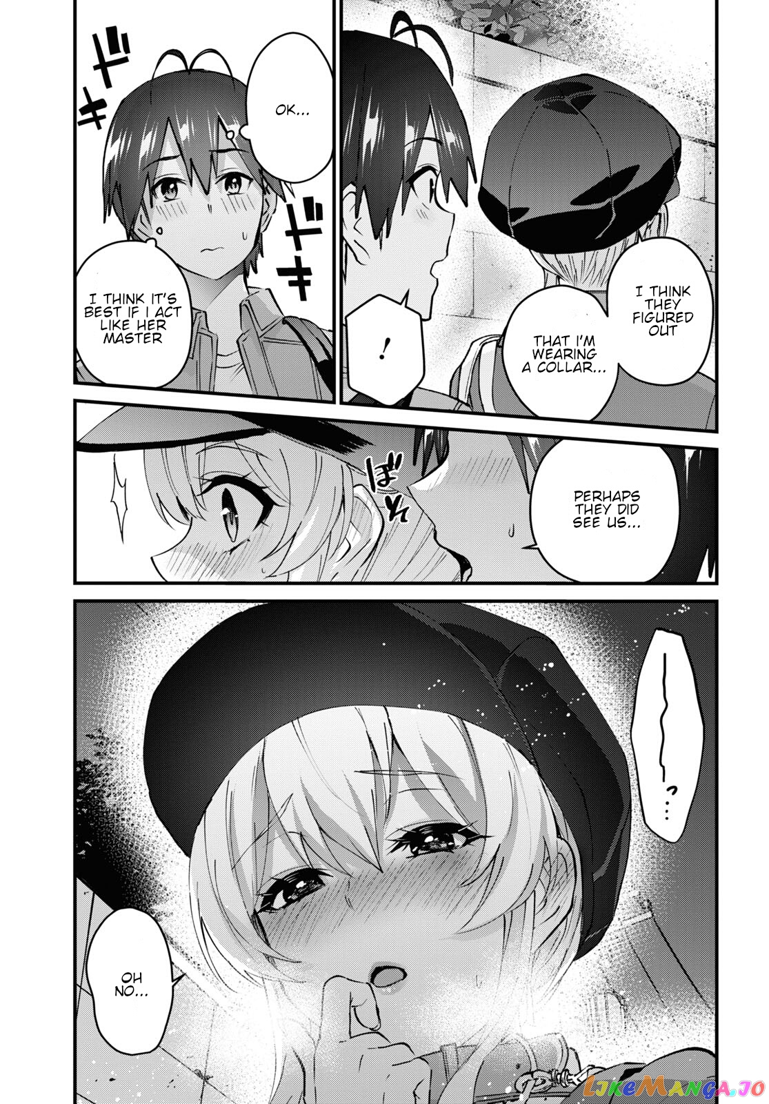 Hajimete No Gal chapter 137 - page 15