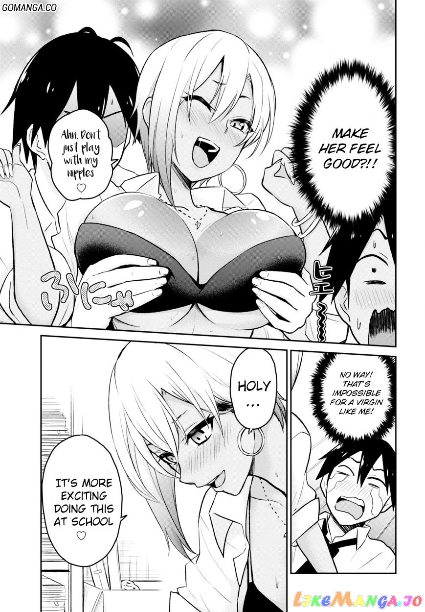 Hajimete No Gal chapter 17 - page 13