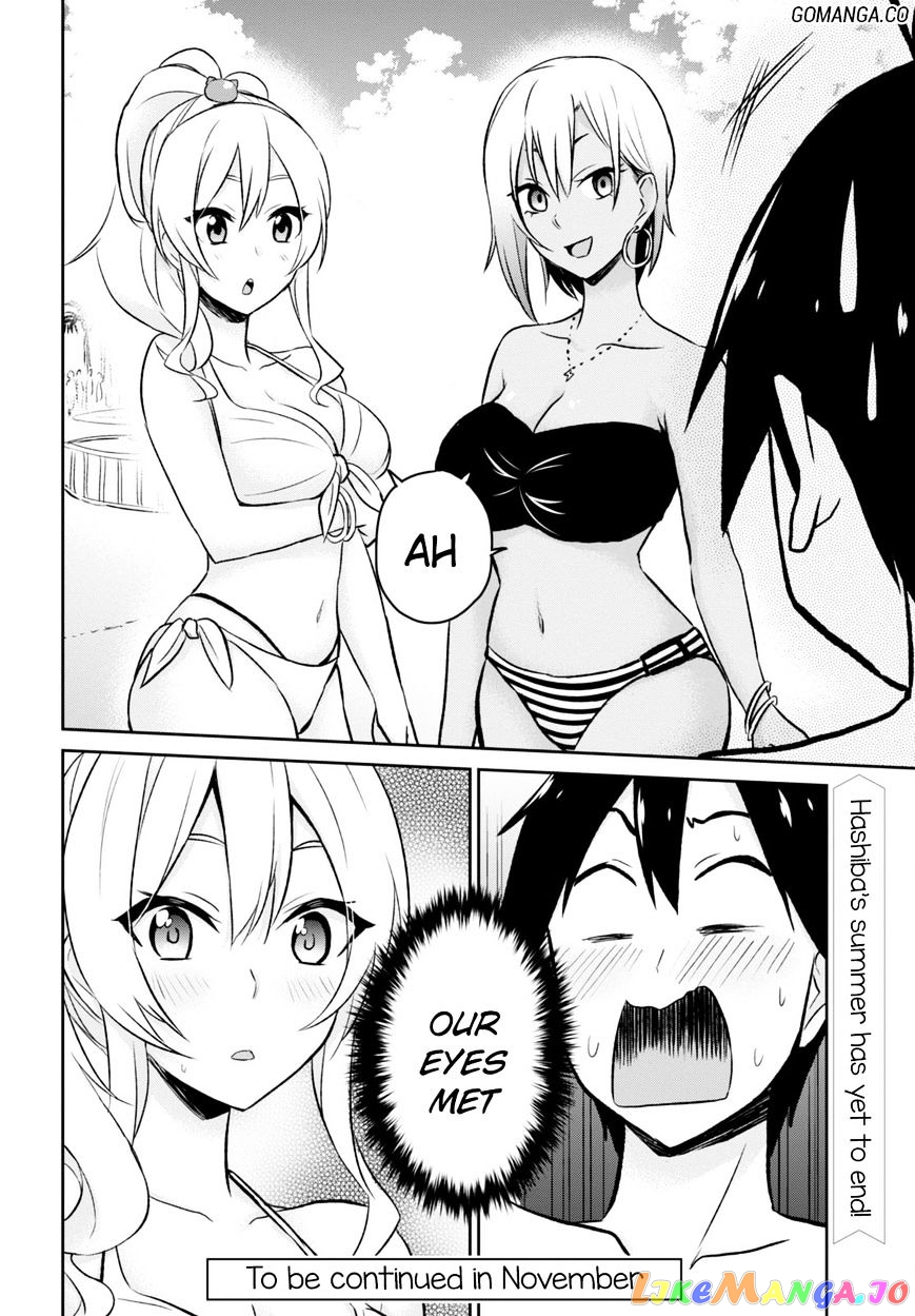 Hajimete No Gal chapter 18 - page 20