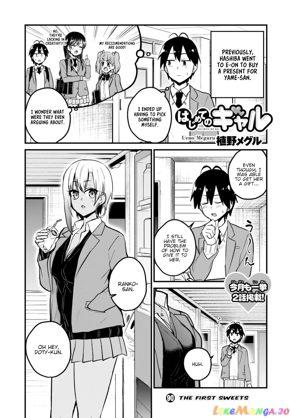 Hajimete No Gal chapter 90 - page 2