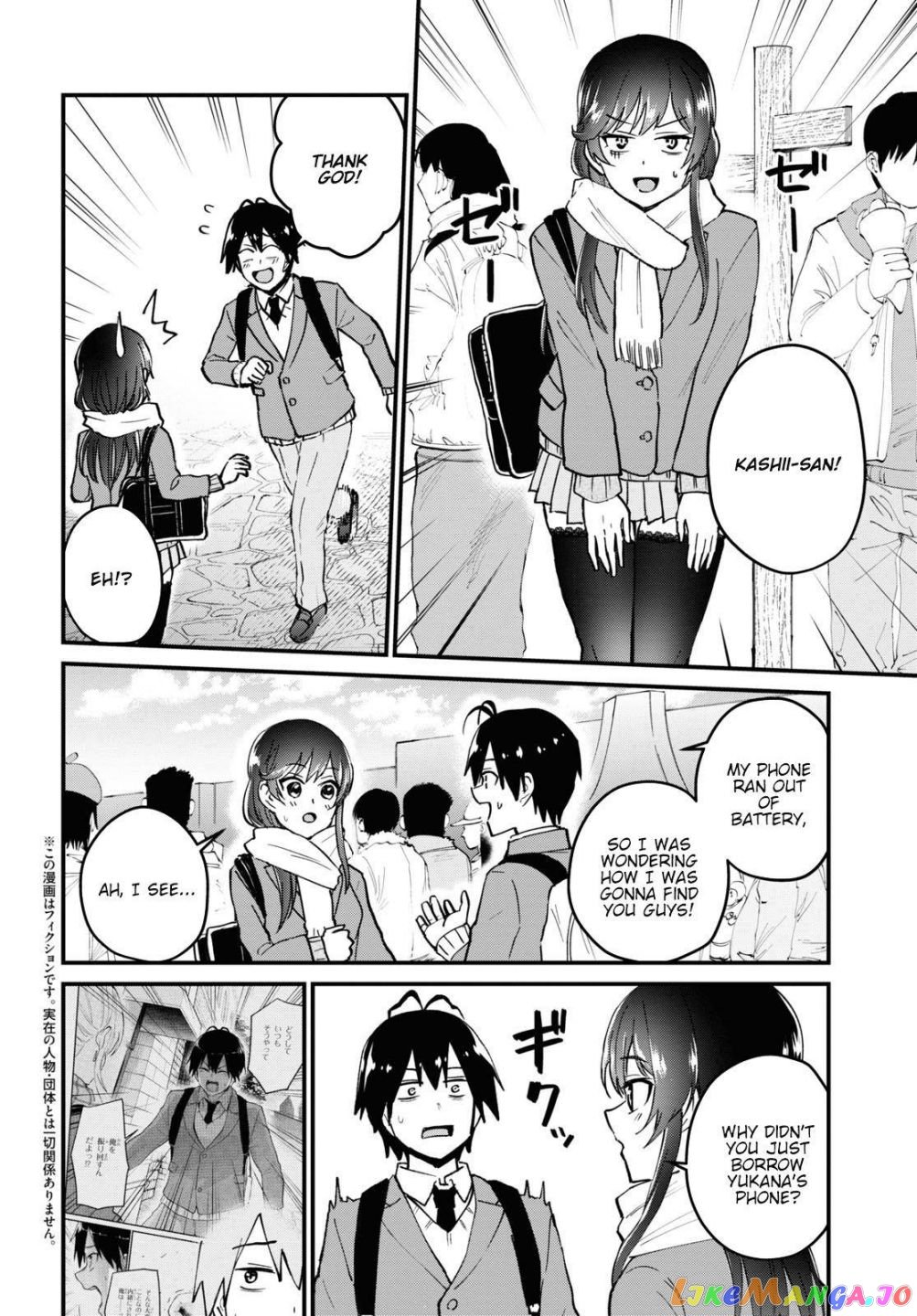 Hajimete No Gal chapter 117 - page 2