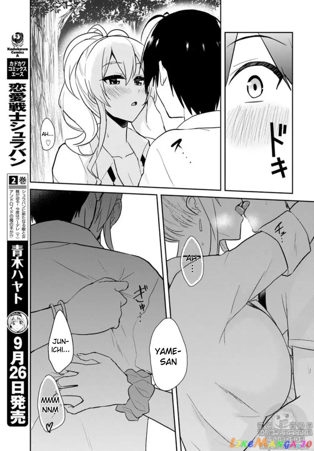 Hajimete No Gal chapter 64 - page 15