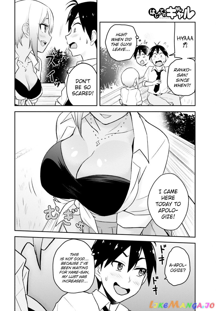 Hajimete No Gal chapter 21 - page 17