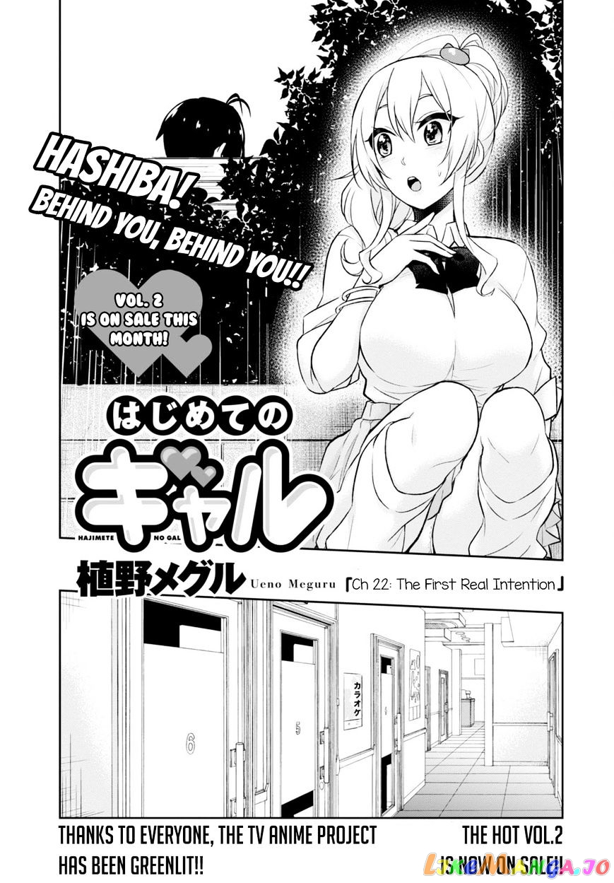 Hajimete No Gal chapter 22 - page 5