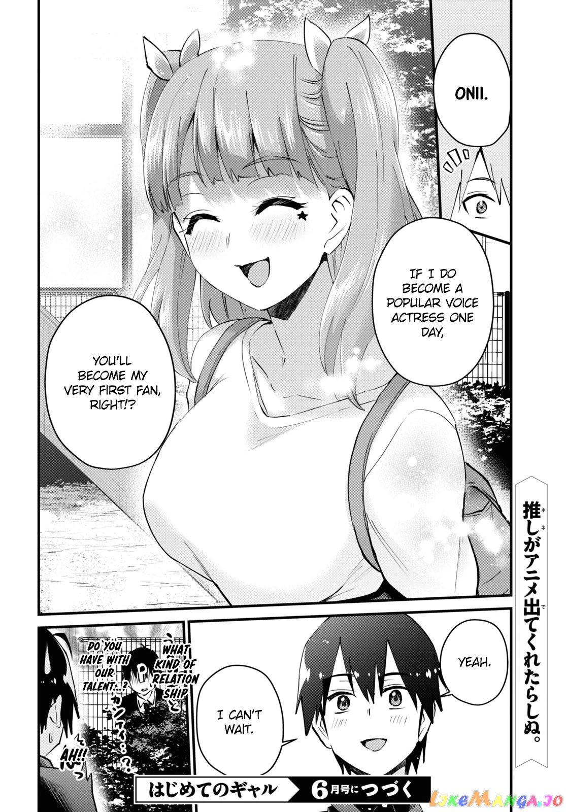 Hajimete No Gal chapter 120 - page 17