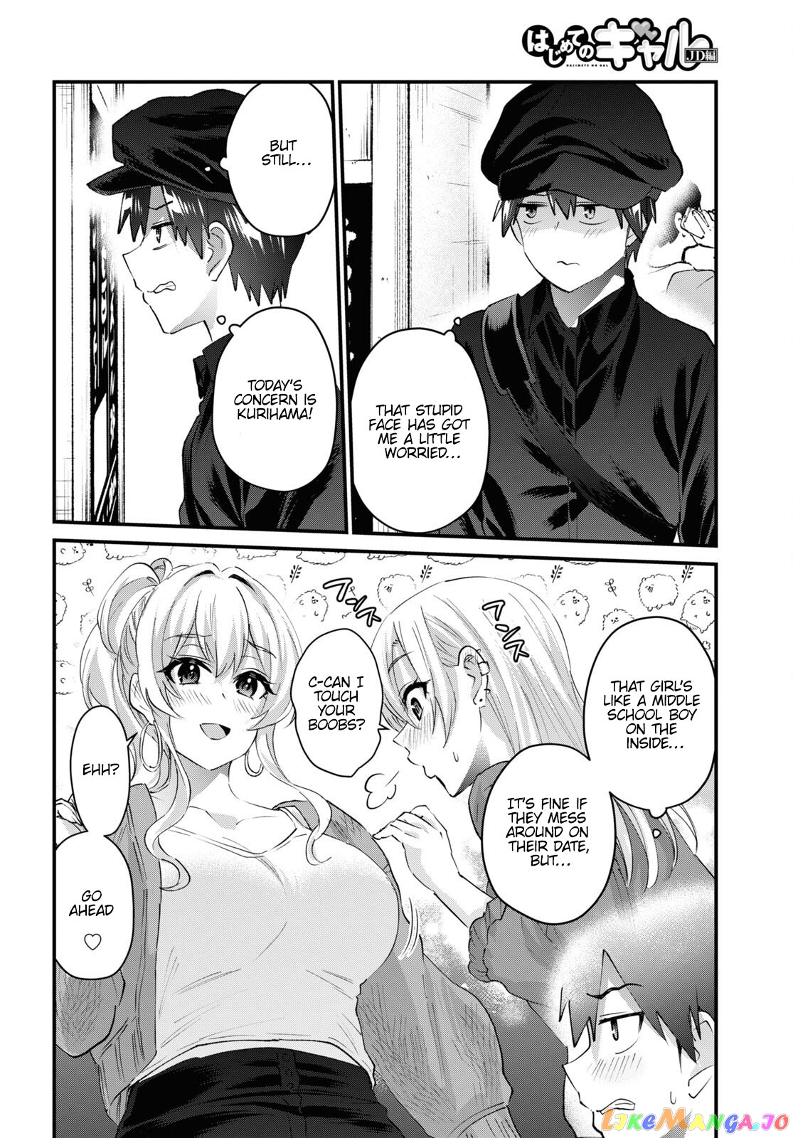 Hajimete No Gal chapter 143 - page 7