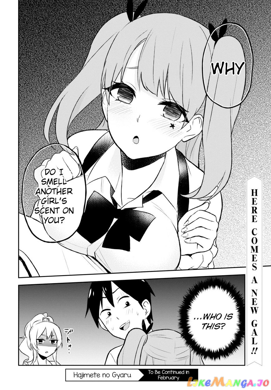 Hajimete No Gal chapter 23 - page 12