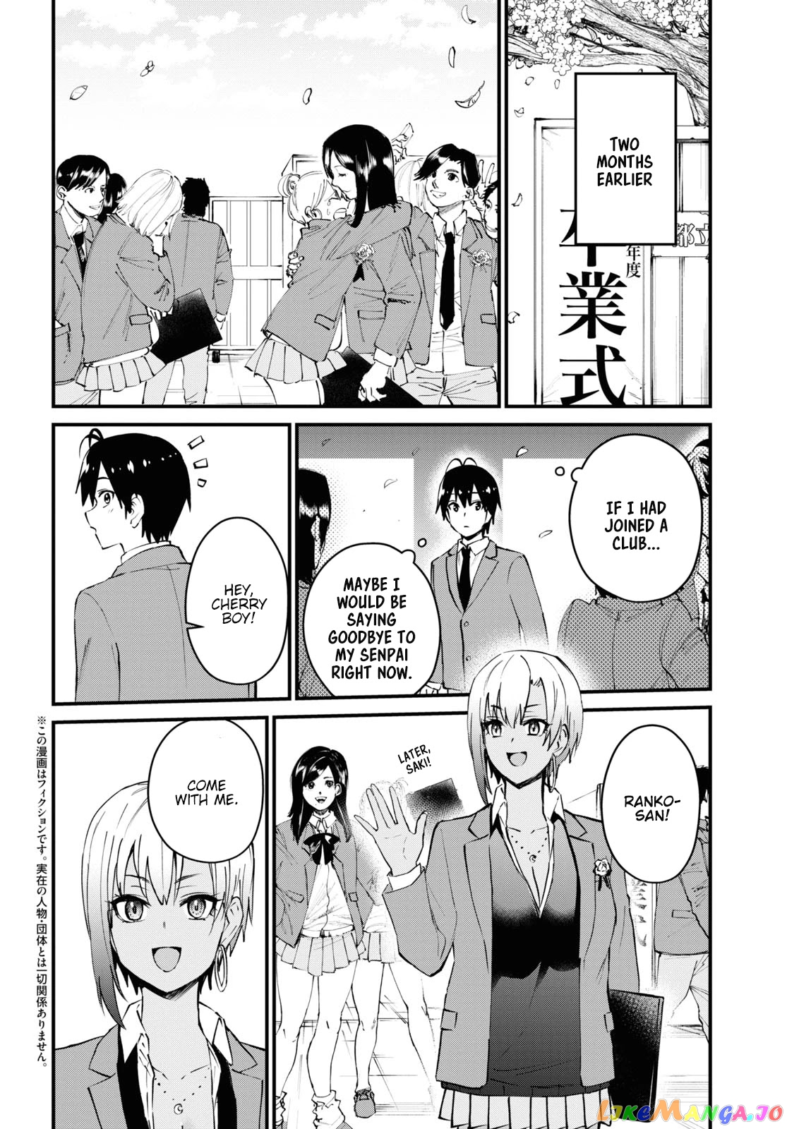 Hajimete No Gal chapter 121 - page 3