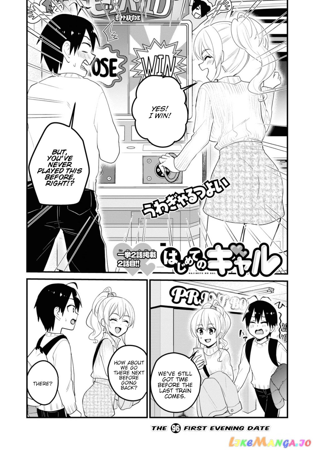 Hajimete No Gal chapter 96 - page 3