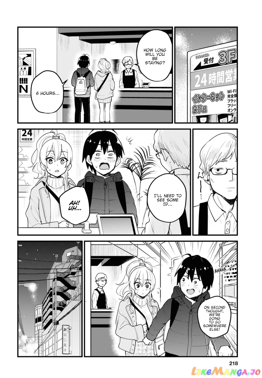 Hajimete No Gal chapter 97 - page 5