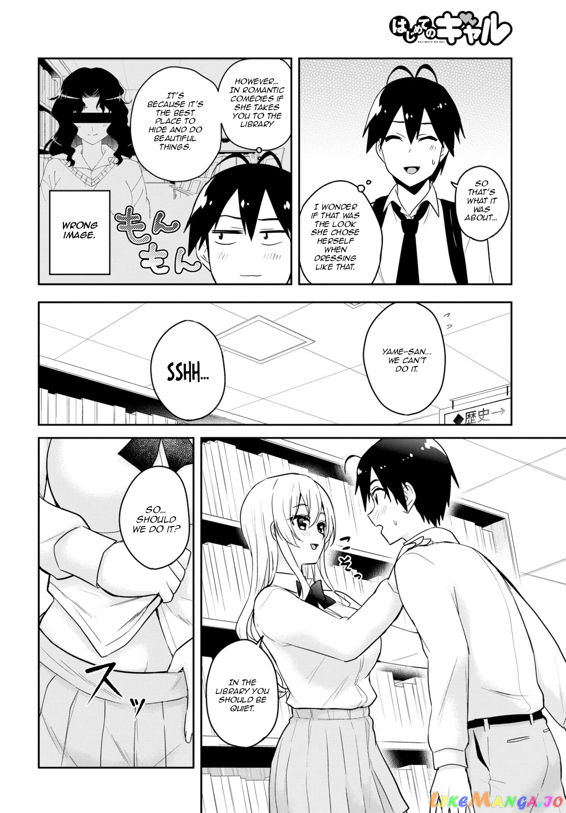 Hajimete No Gal chapter 70 - page 4