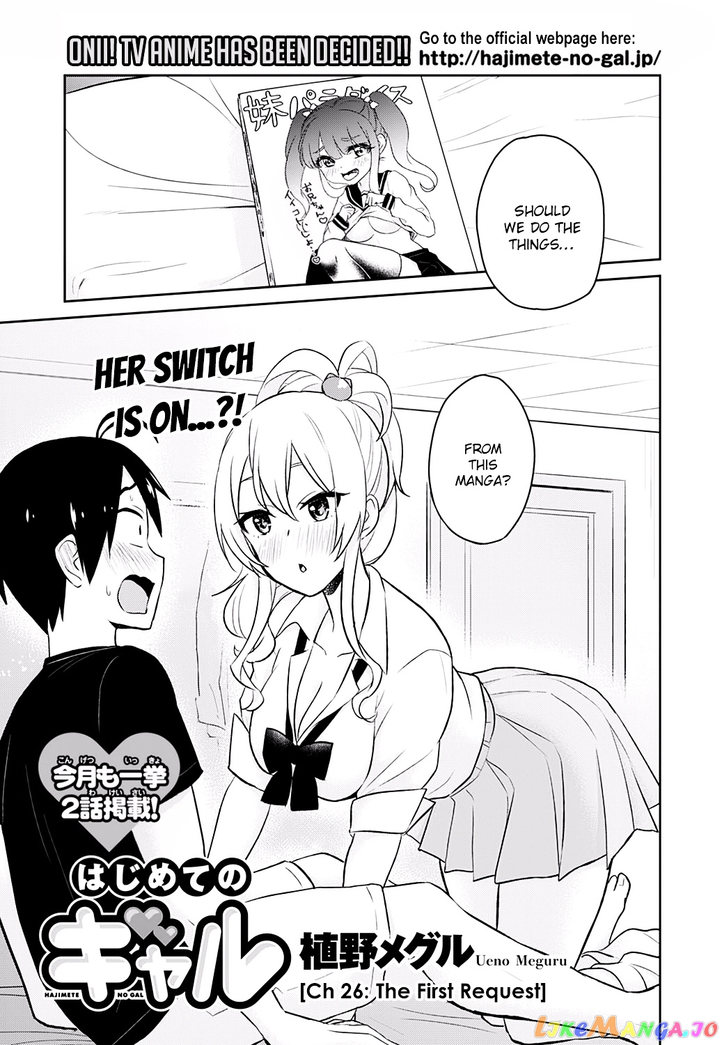 Hajimete No Gal chapter 26 - page 4