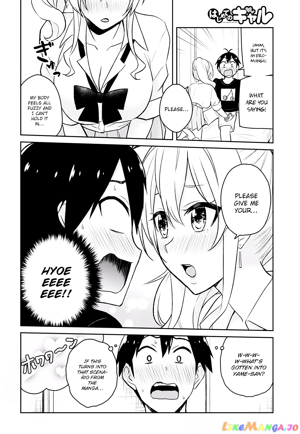 Hajimete No Gal chapter 26 - page 5