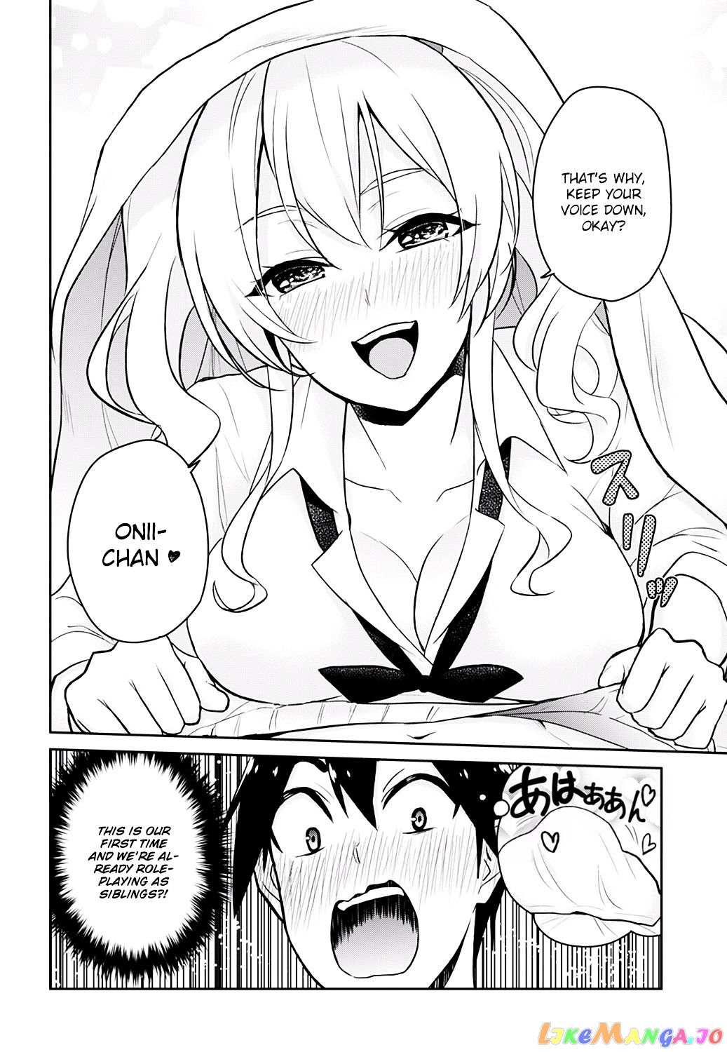 Hajimete No Gal chapter 26 - page 7