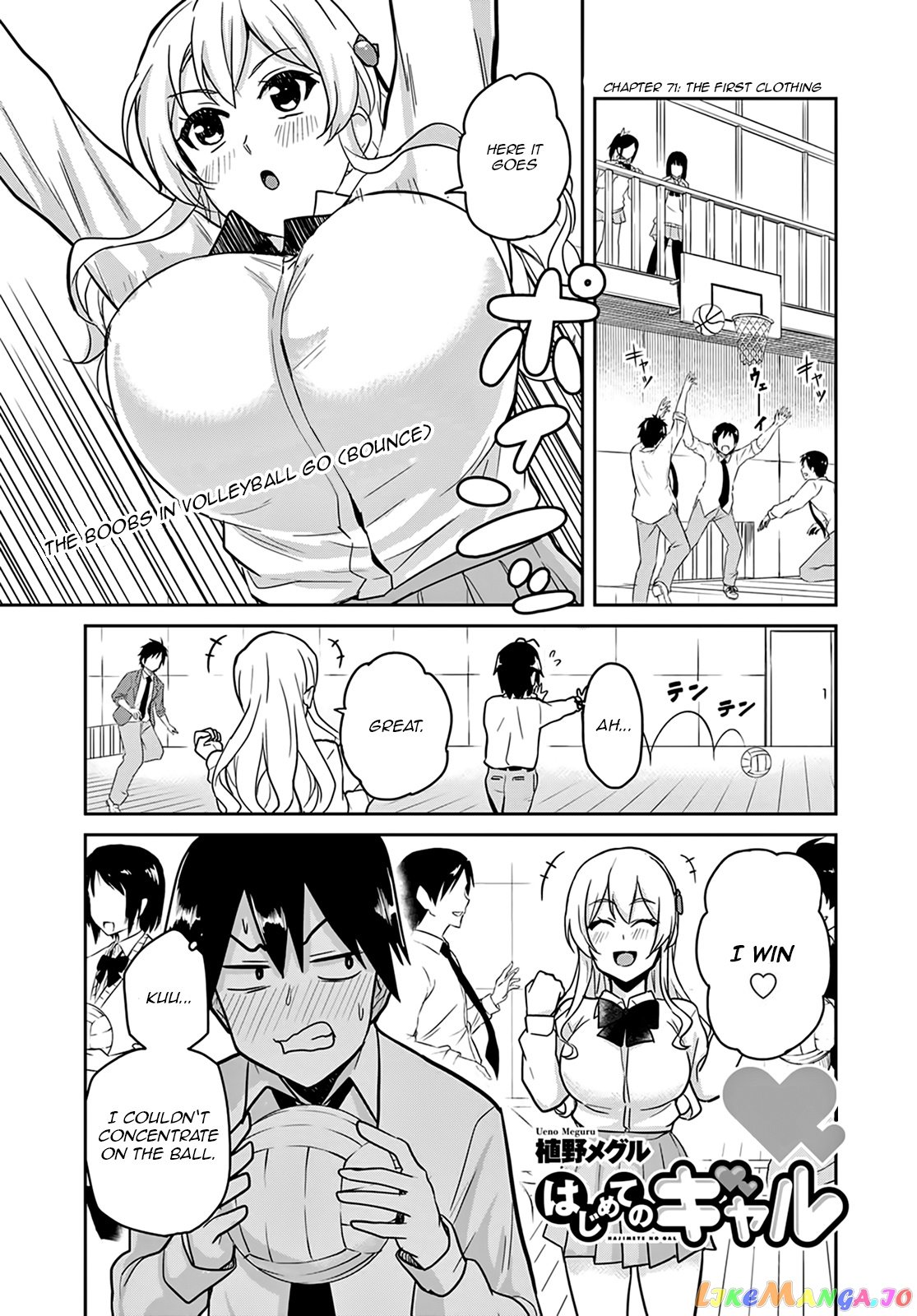 Hajimete No Gal chapter 71 - page 3