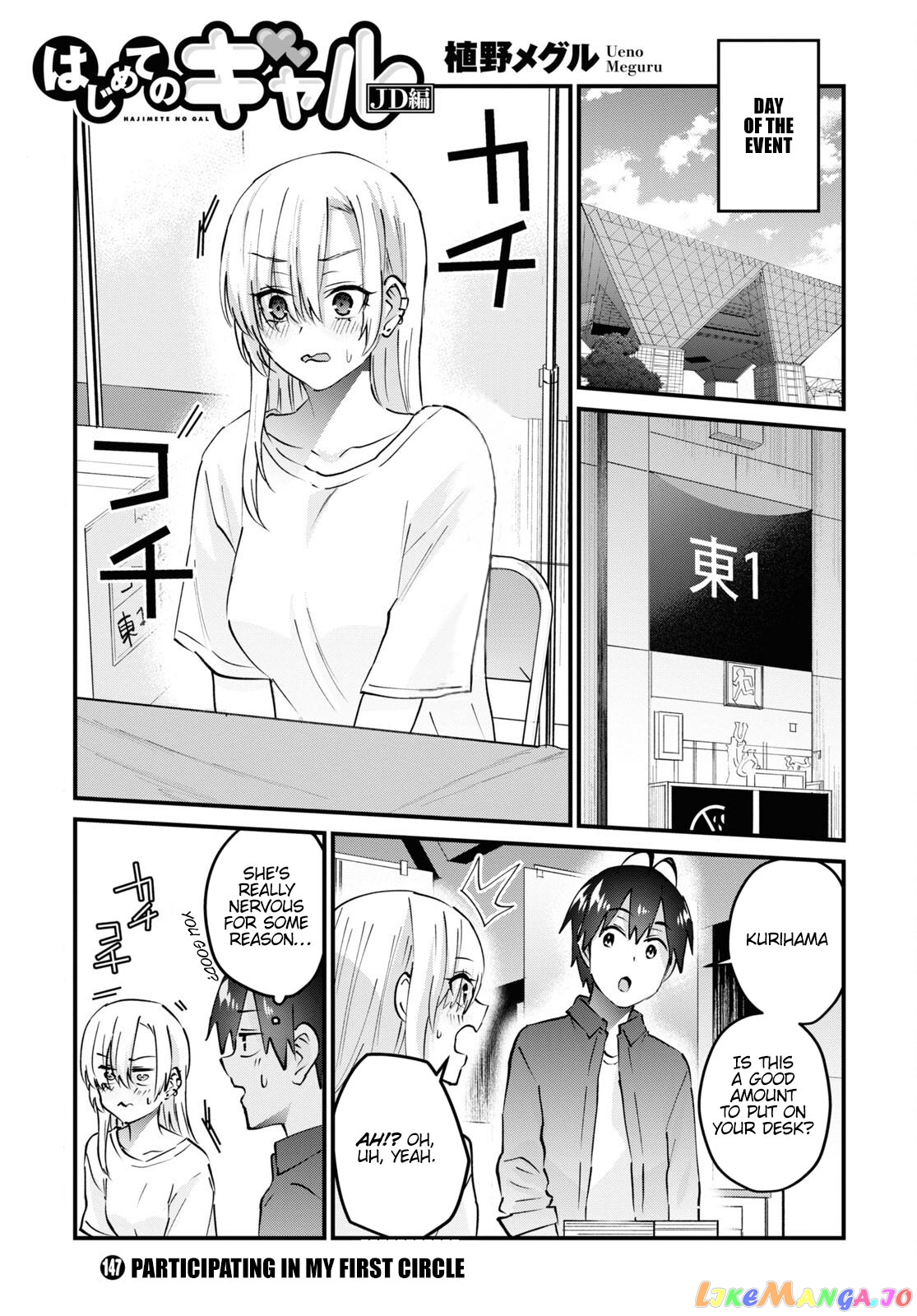 Hajimete No Gal chapter 147 - page 2