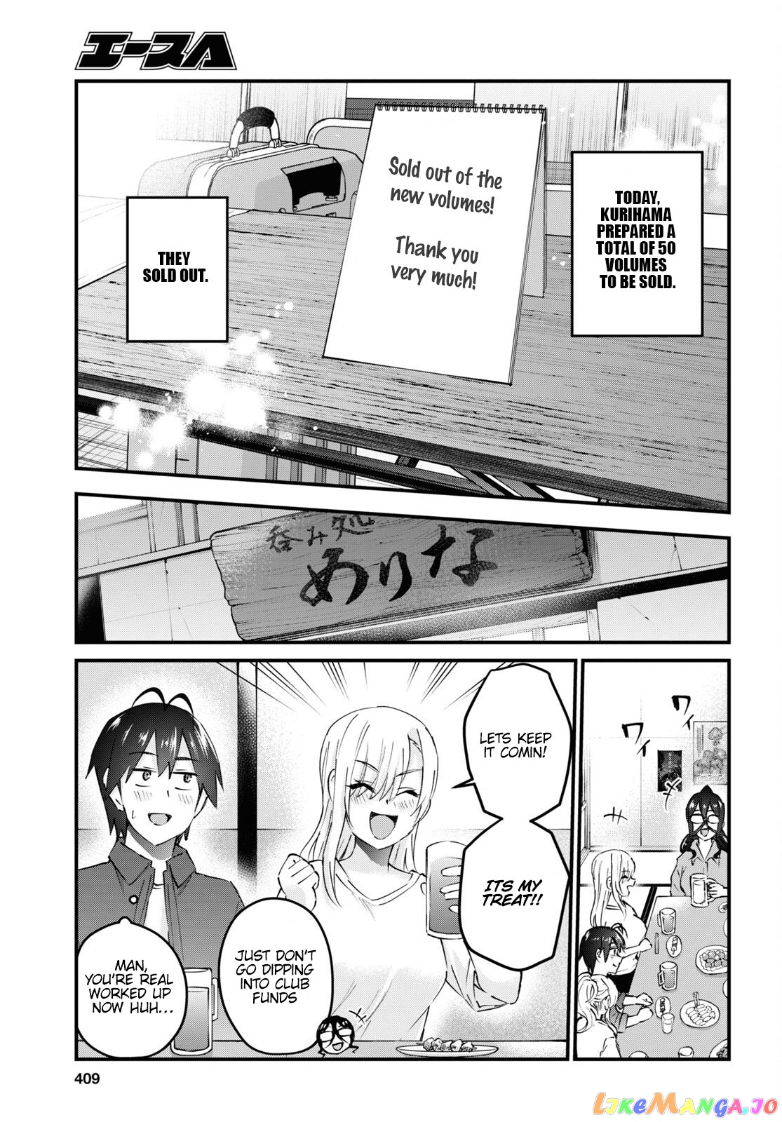 Hajimete No Gal chapter 147 - page 24