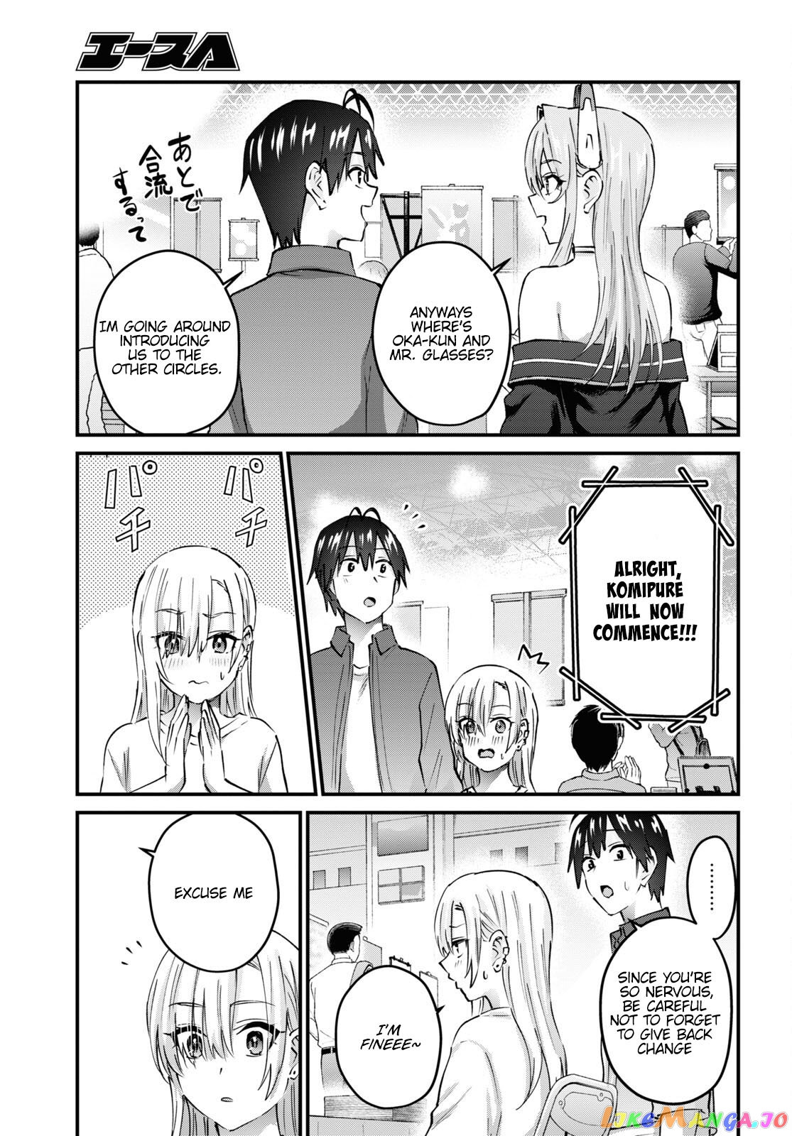 Hajimete No Gal chapter 147 - page 8