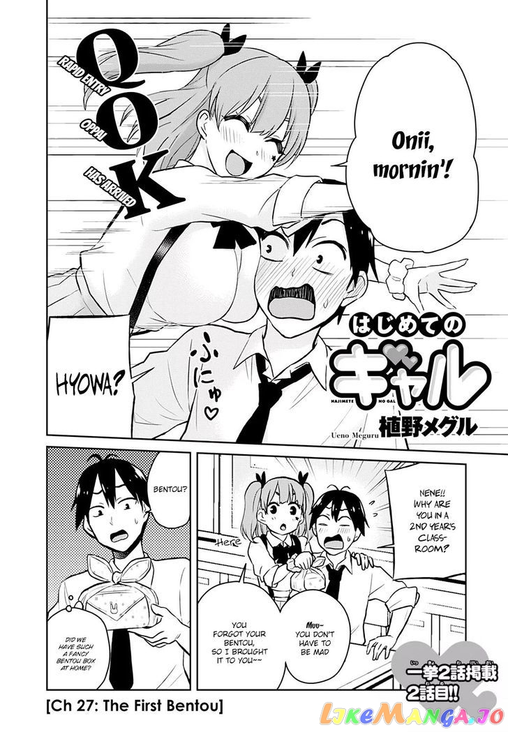 Hajimete No Gal chapter 27 - page 3