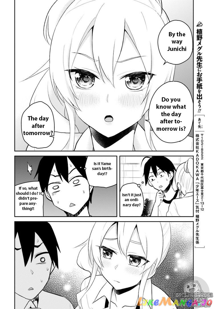 Hajimete No Gal chapter 33 - page 12