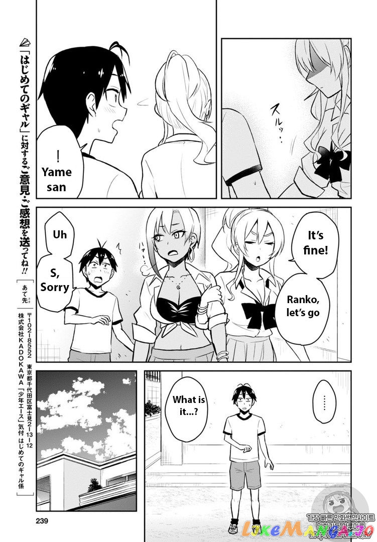 Hajimete No Gal chapter 33 - page 13