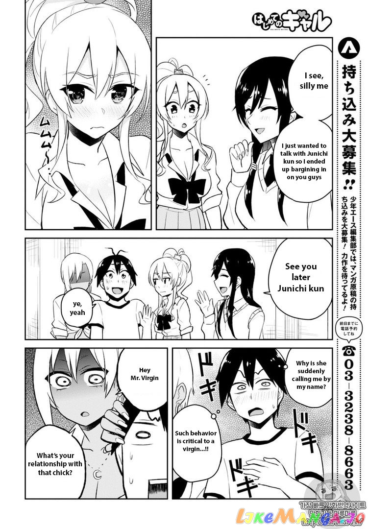 Hajimete No Gal chapter 33 - page 8