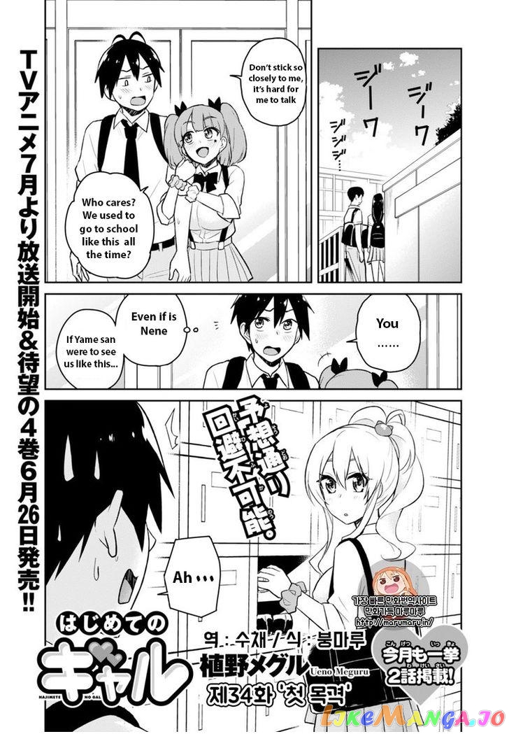 Hajimete No Gal chapter 34 - page 1